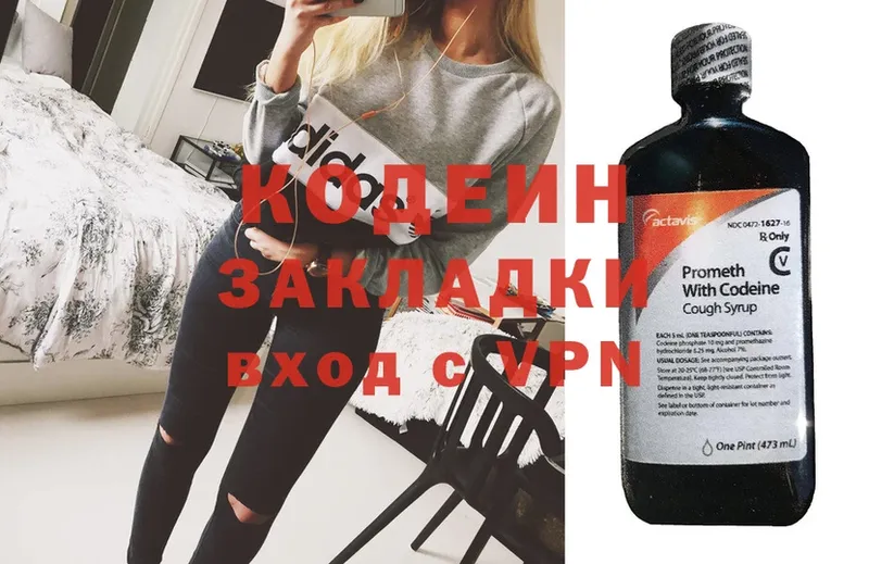 Кодеин Purple Drank  где продают   ссылка на мегу ССЫЛКА  Миллерово 