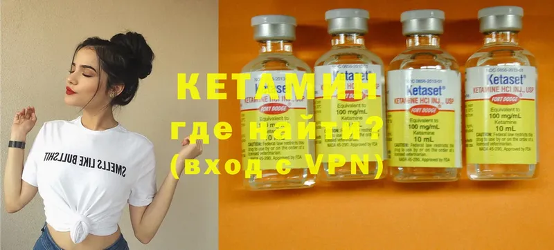 КЕТАМИН VHQ  Миллерово 