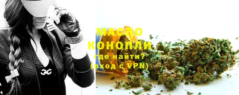 Дистиллят ТГК THC oil  Миллерово 